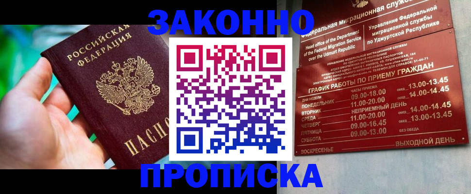 временная регистрация 2025 в Иркутске