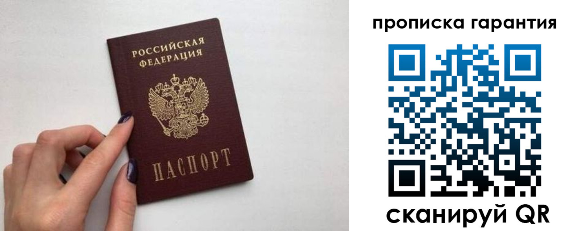 временная регистрация госуслуги в Иркутске