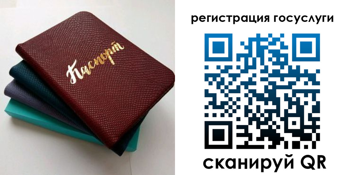 прописка ребенка в Иркутске