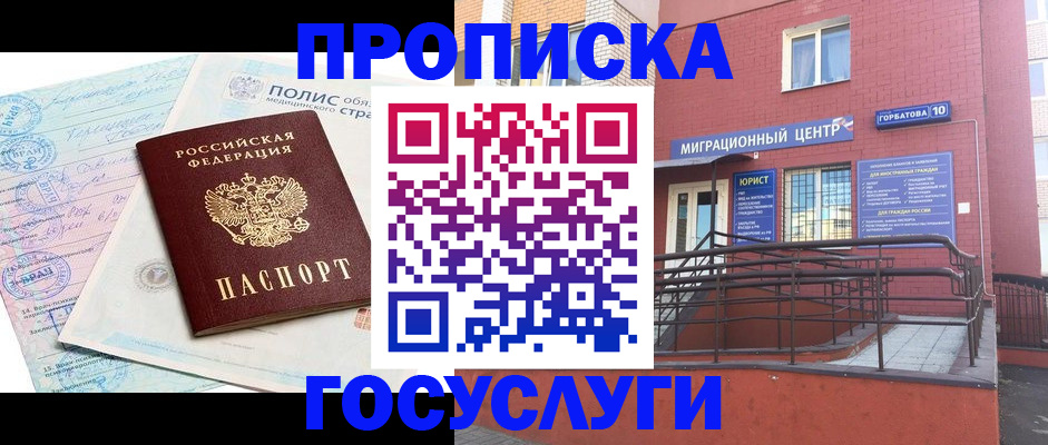 регистрация в Иркутске
