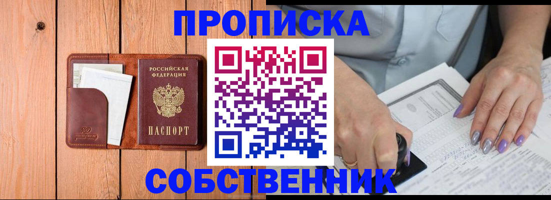 временная регистрация для всех в Иркутске